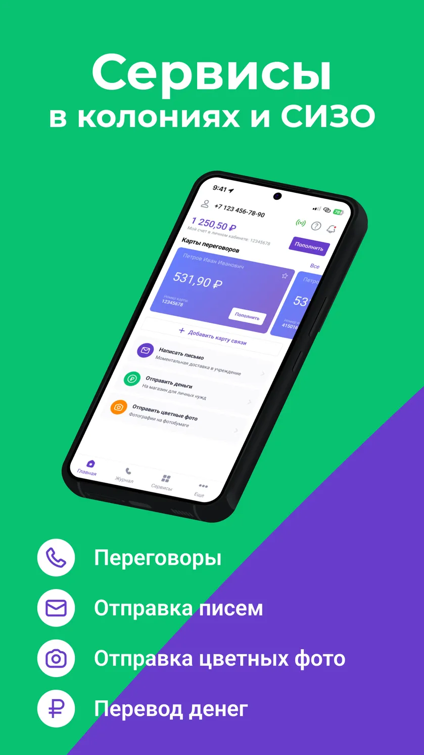 Скриншот ZT | Зонателеком 1