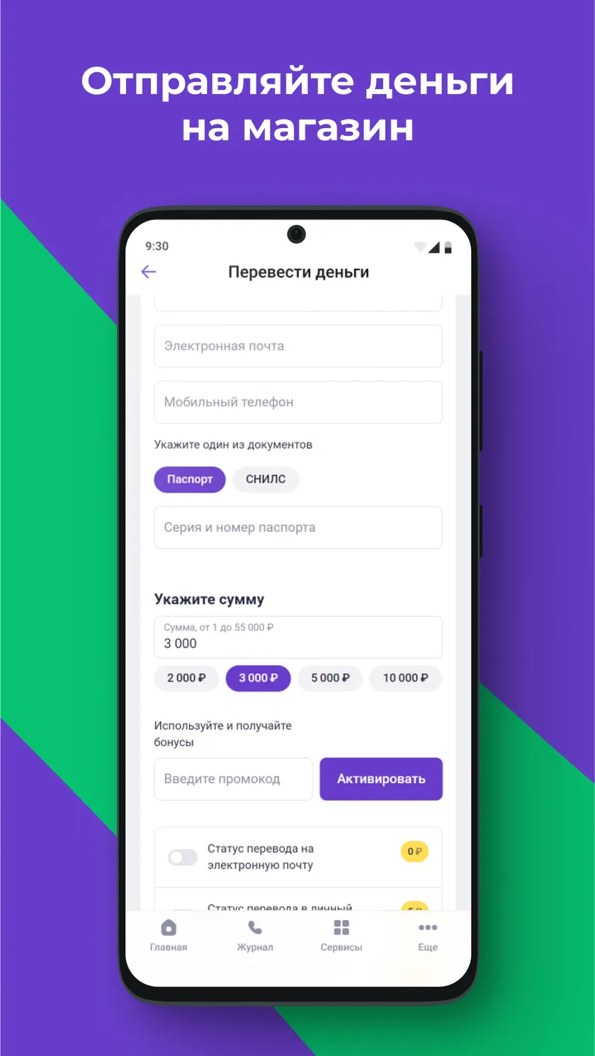 Скриншот ZT | Зонателеком 4
